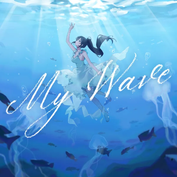 My wave