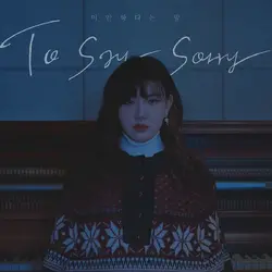 Choi Ye Geun 4th Single