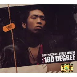 180 Degree