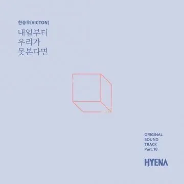 Hyena OST Part.10