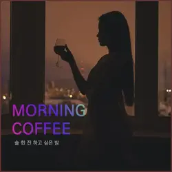 A night when I want to have a drink