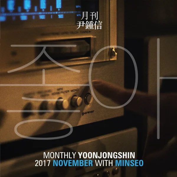 Monthly Project 2017 November