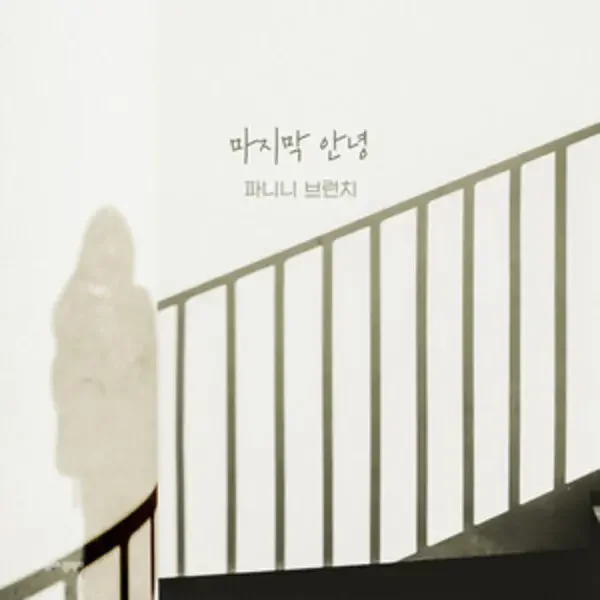 Love In Eyes OST Part.25 (Soundtrack)