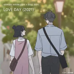 Love Day (2021)