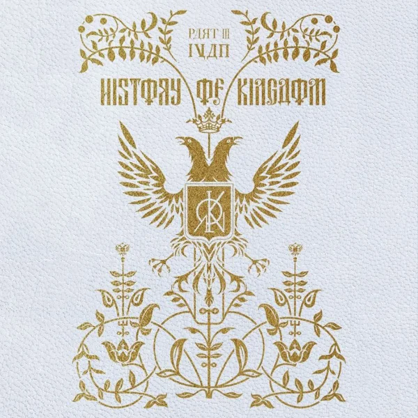 History of Kingdom : PartⅢ. Ivan