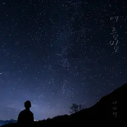 Summer Night
