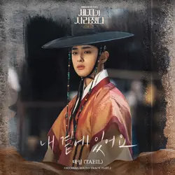 Missing Crown Prince Part 2