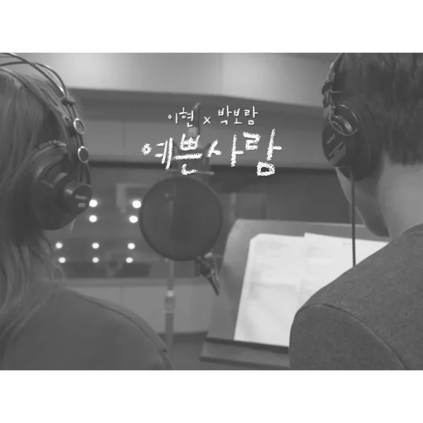 Pretty Bae (With Lee Hyun)