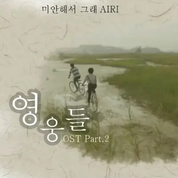 Heroes OST Part.2