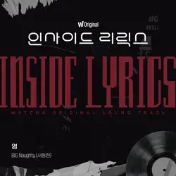 Inside Lyrics