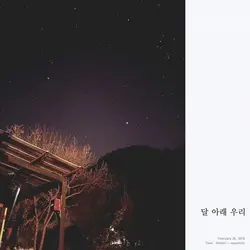 Winter 04. Appendix - Under the Moon