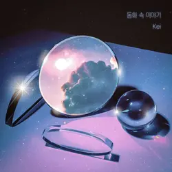 Start Dating OST 2