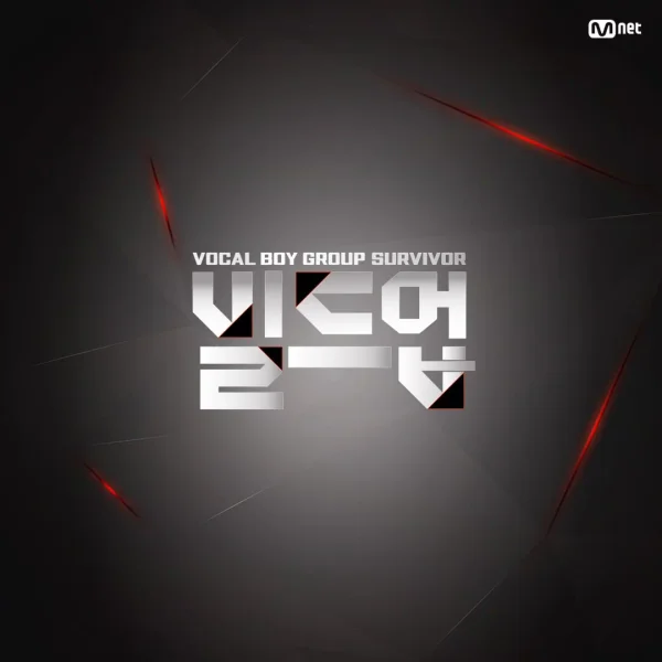 Build Up: Vocal Boy Group