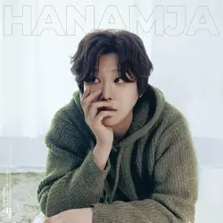 HANAMJA