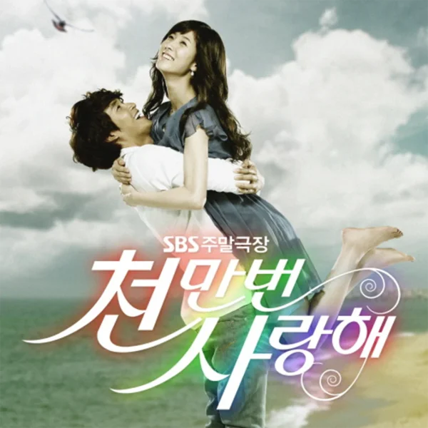 Loving You a Thousand Times OST (part 2)