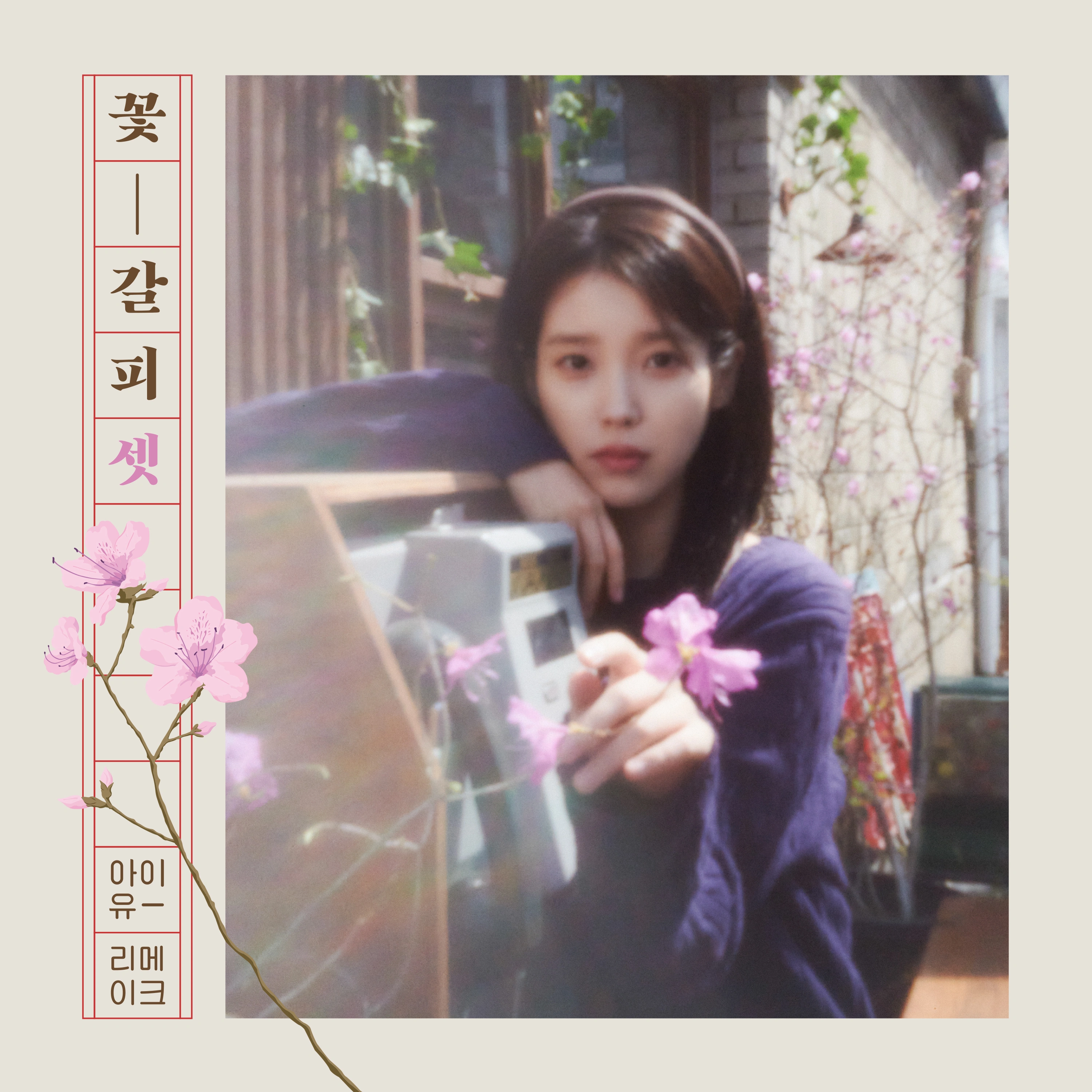 A flower bookmark, Pt. 3