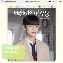 Branding in Seongsu Part.6
