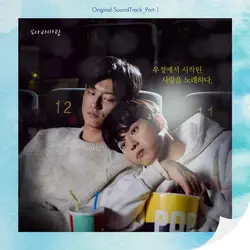 Sing my Crush Pt. 1