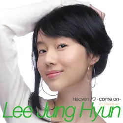 Heaven / WA-Come On- (Japanese)