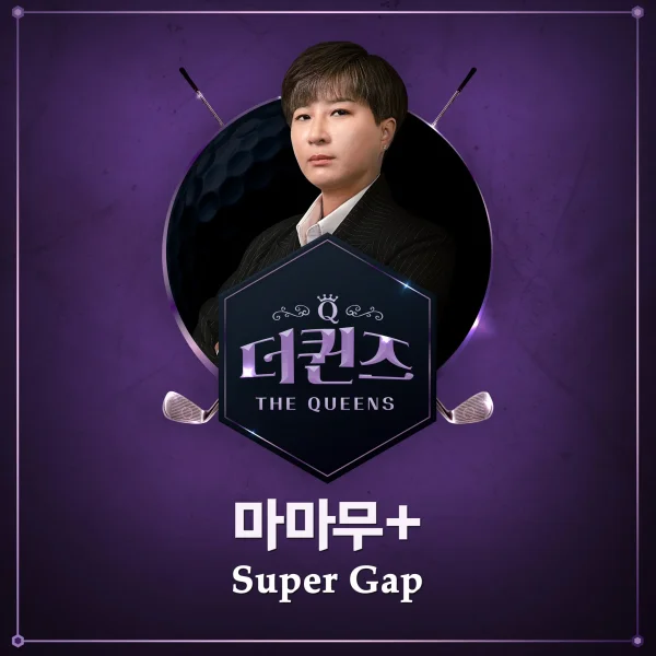 THE QUEENS OST Part.4