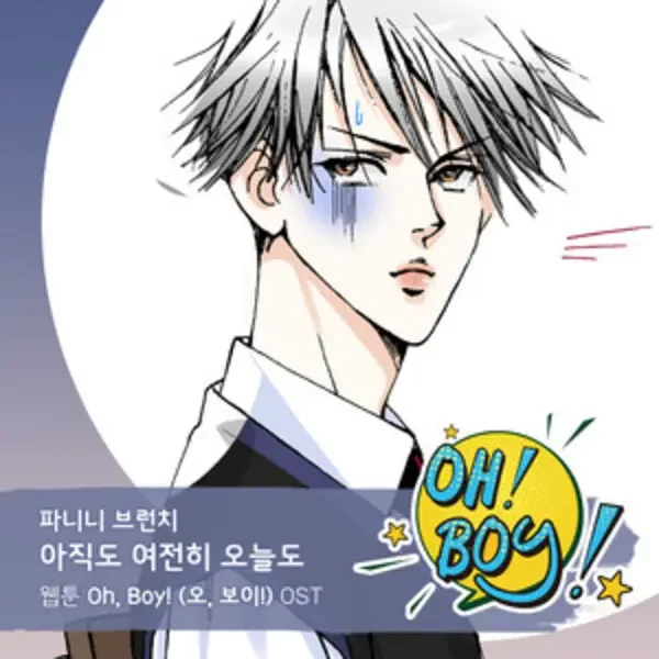 Oh, Boy! OST Part.20 (Soundtrack)