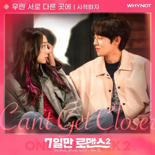 One Fine Week 2 OST Part.2