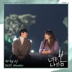 You Are My Spring OST Pt. 3