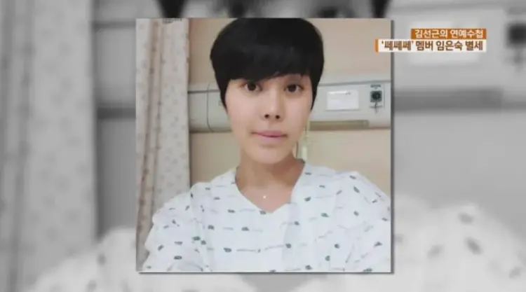 Lim Eunsook