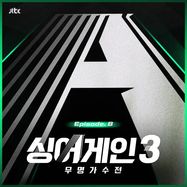 Singagain3 Battle Of The Unknown Ep 82