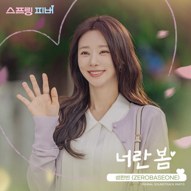 Spring Fever OST Pt.5