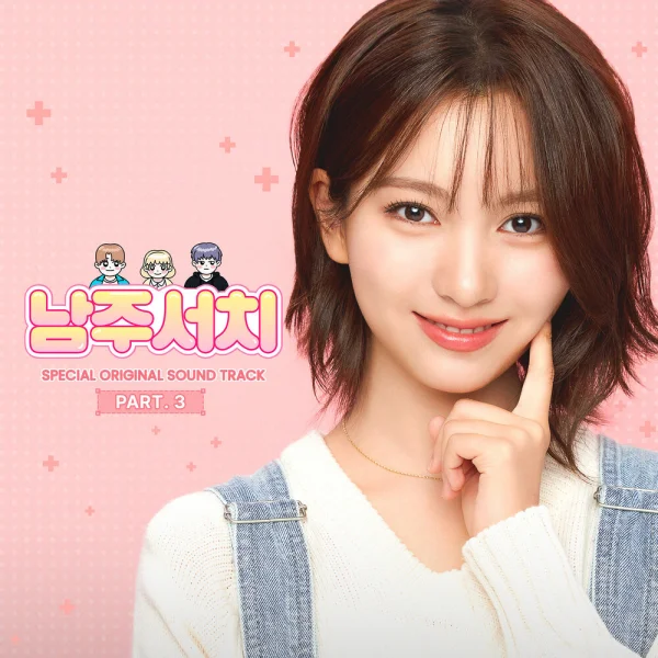 Where's my hero? Special OST Part.3