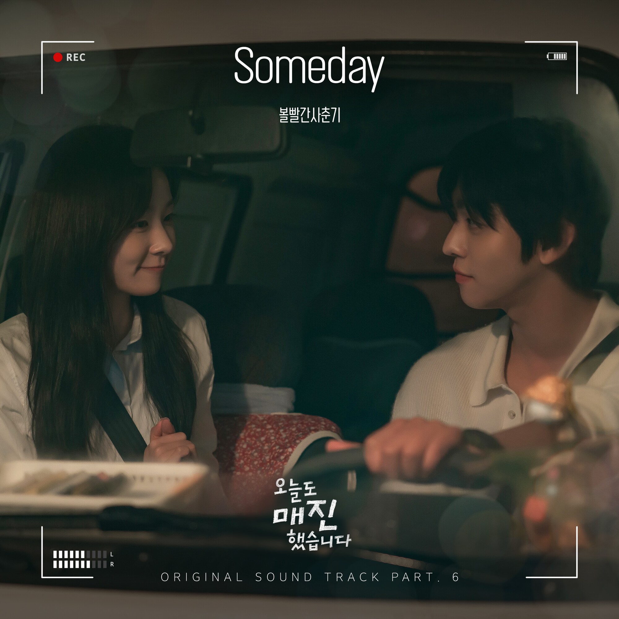 Someday (from Sold Out On You Pt.6)