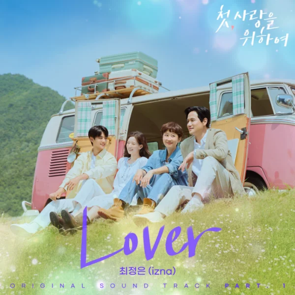 Love Take Two OST Part.1