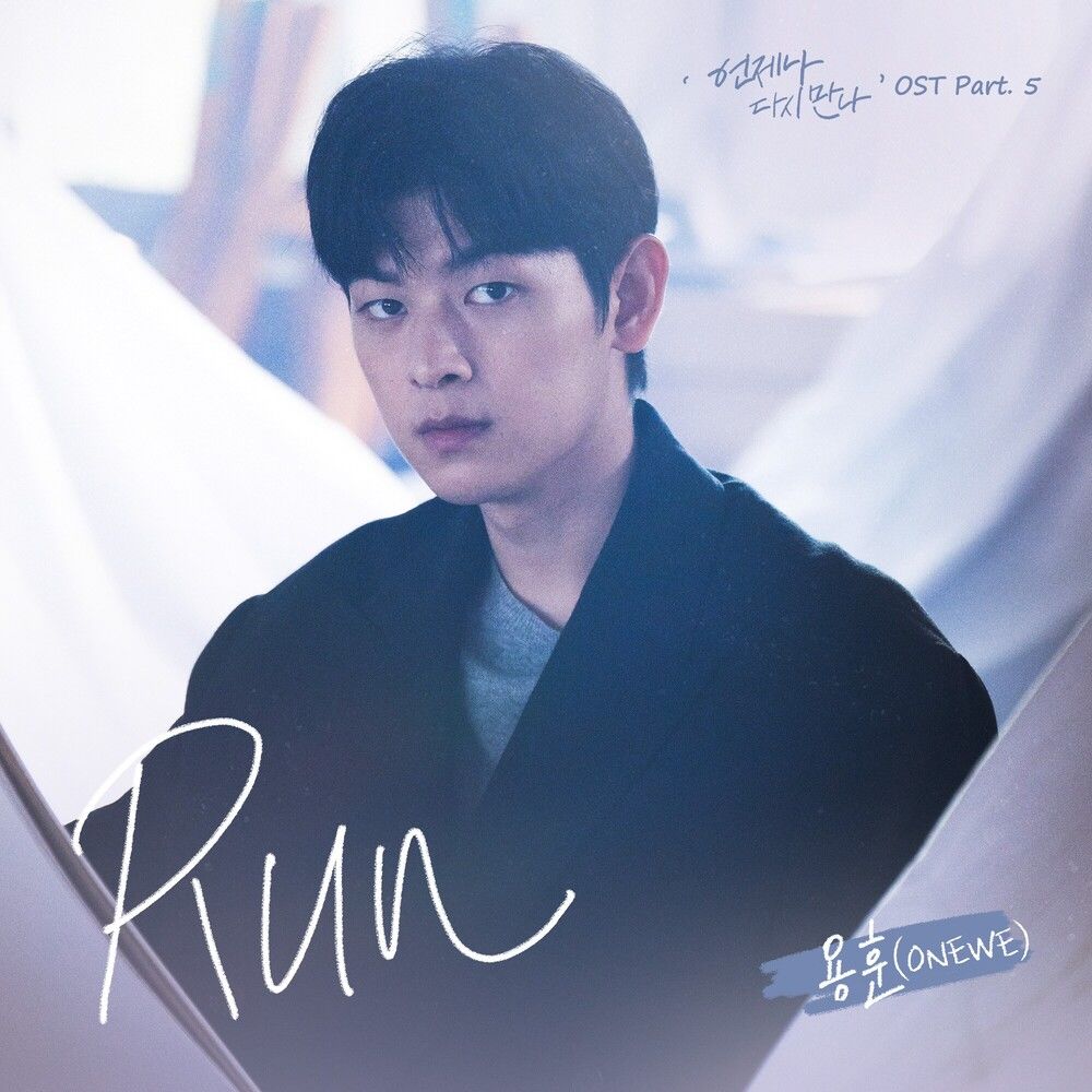 Always Meet Again OST Part. 5