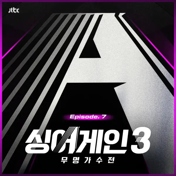 Singagain3 Battle Of The Unknown Ep 7