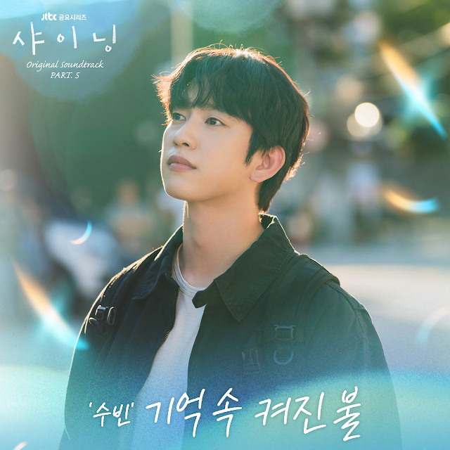 Still Shining OST Pt. 5