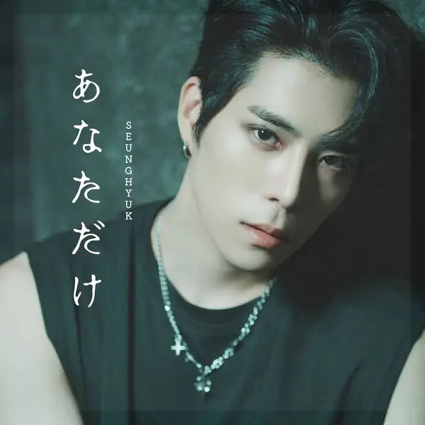 Only You2
