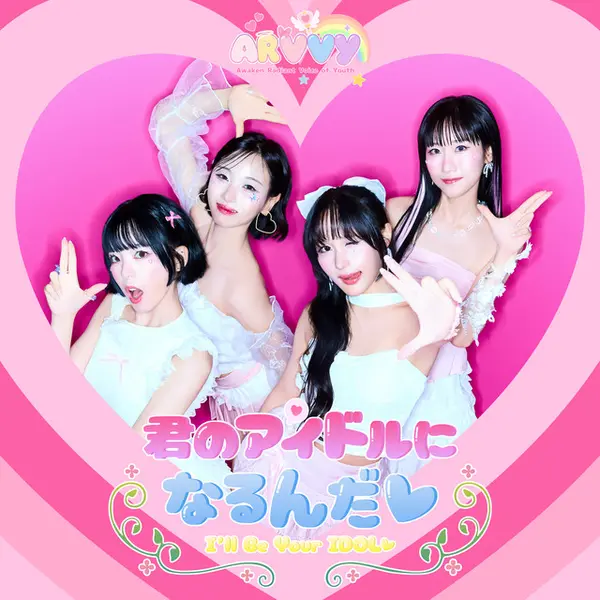 I Ll Be Your Idol