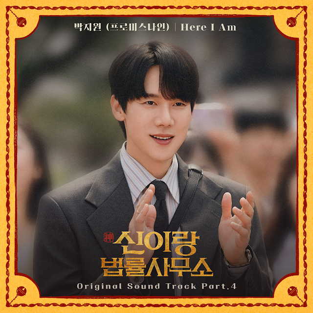 Phantom Lawyer Pt. 4 (Original Soundtrack)