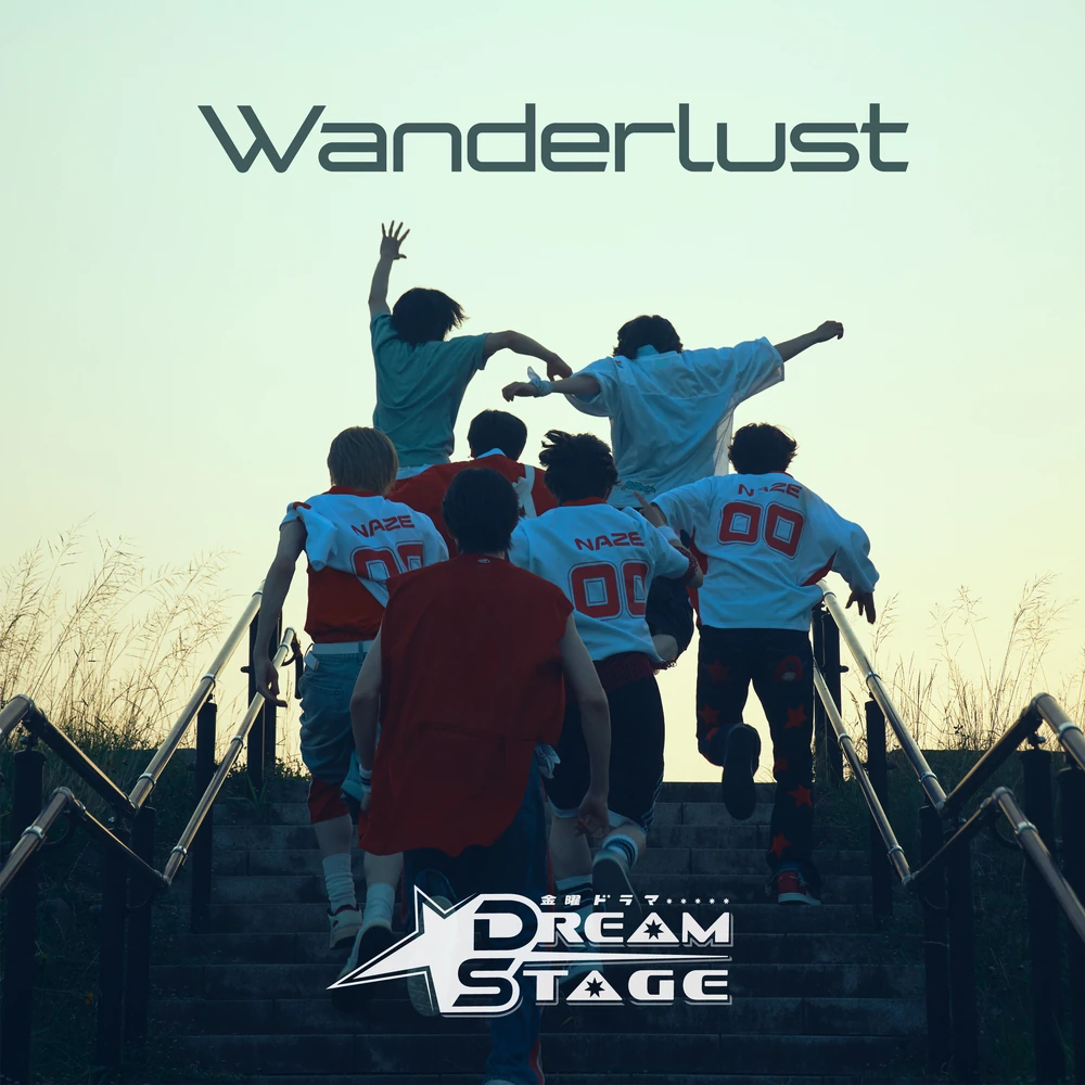 Wanderlust
