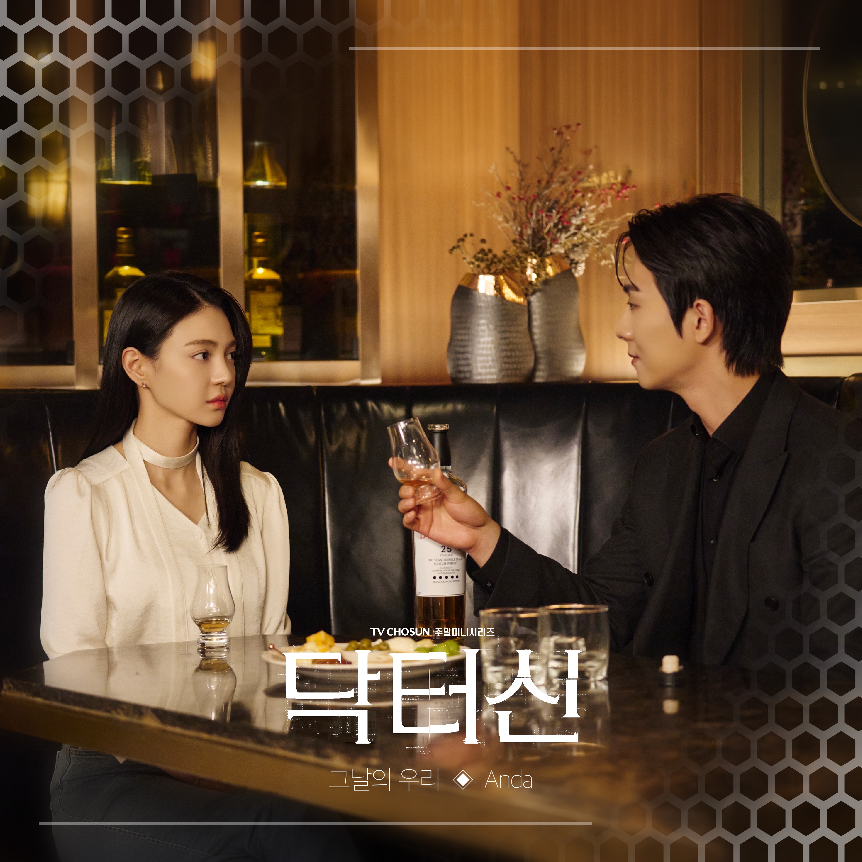 Doctor Shin OST Part.4