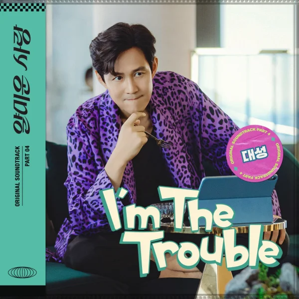 Nice to Not Meet You (Original Television Soundtrack) Pt. 4