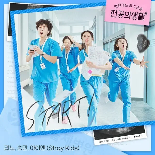 Resident Playbook OST Part. 1
