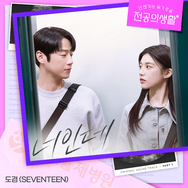 Resident Playbook OST Pt. 7