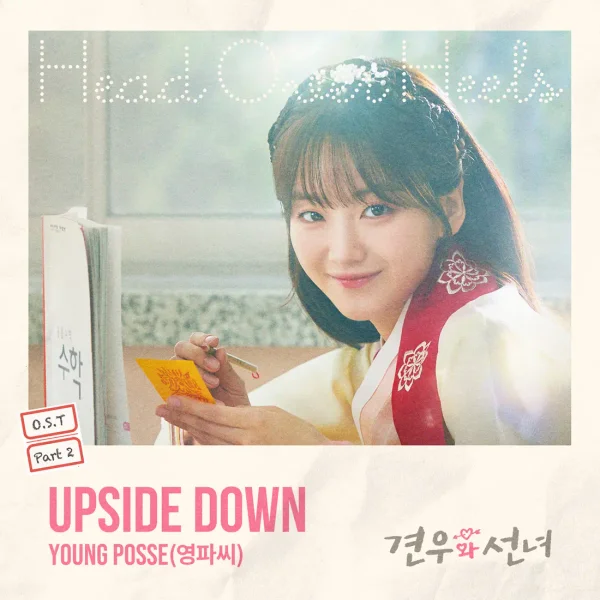 The Cow and the Fairy OST Part 2