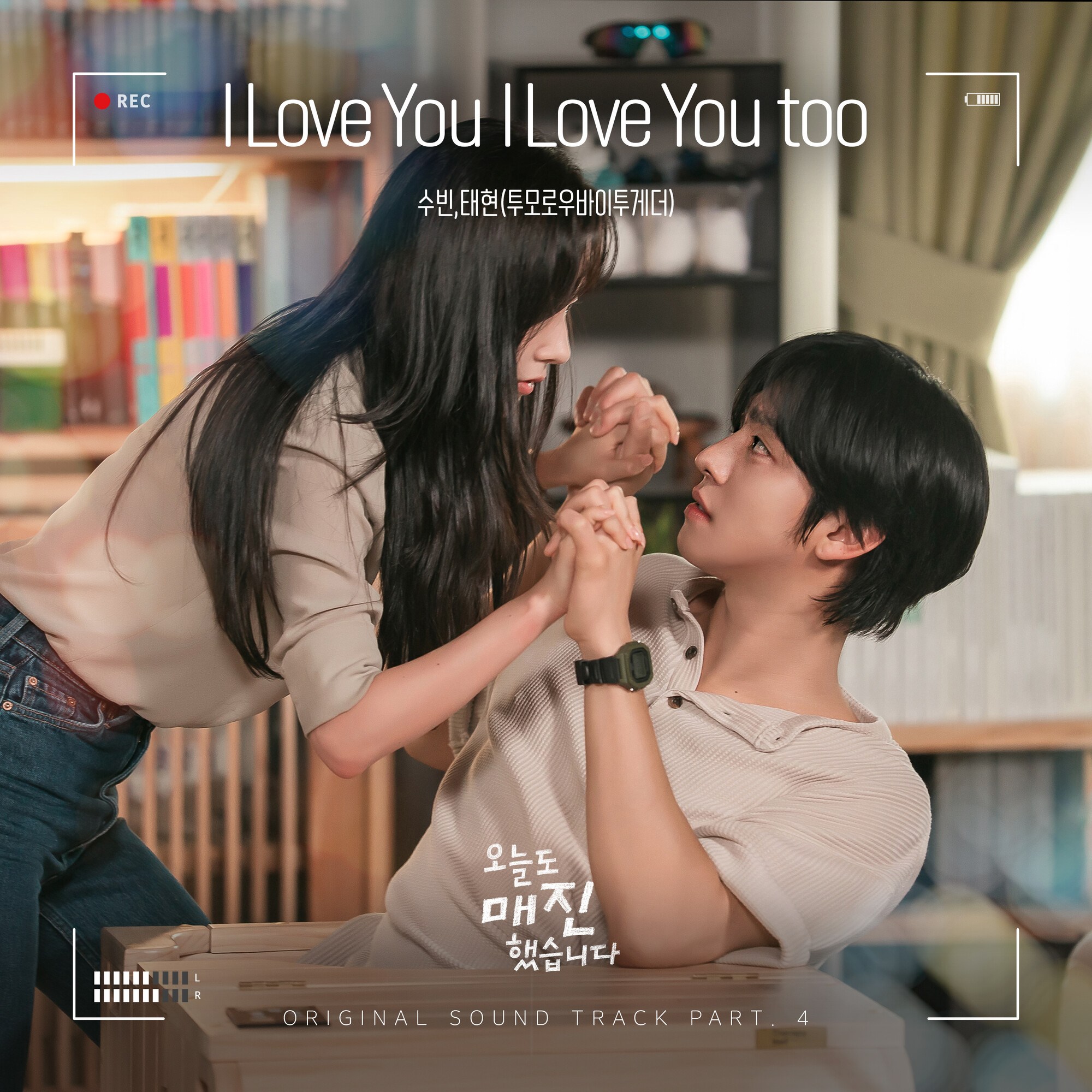 I Love You I Love You Too (from Sold Out On You Pt.4)