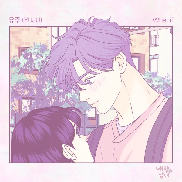 Introverted Us X Yuju
