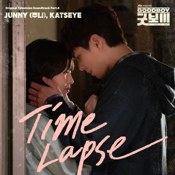 Good Boy OST Pt.6