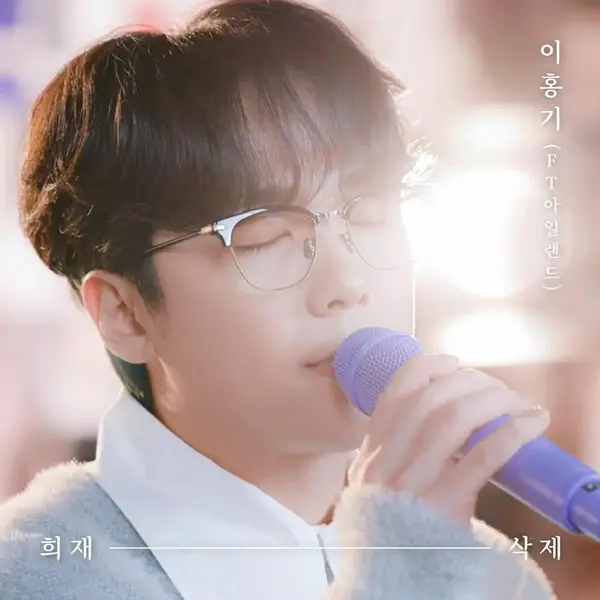 Heejae Delete