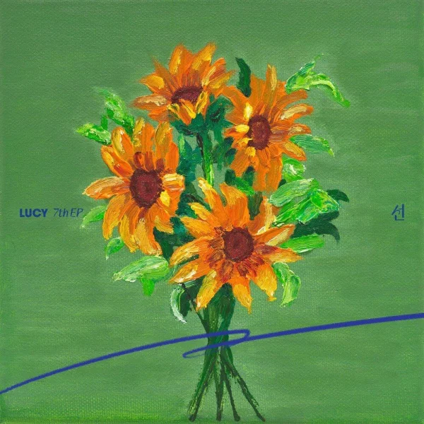 Seon (Sun)